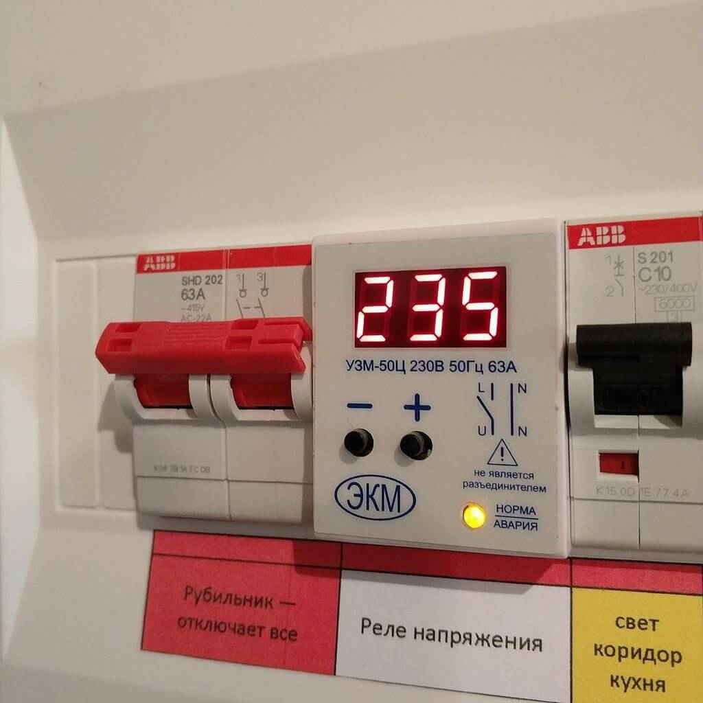 реле контроля напряжения